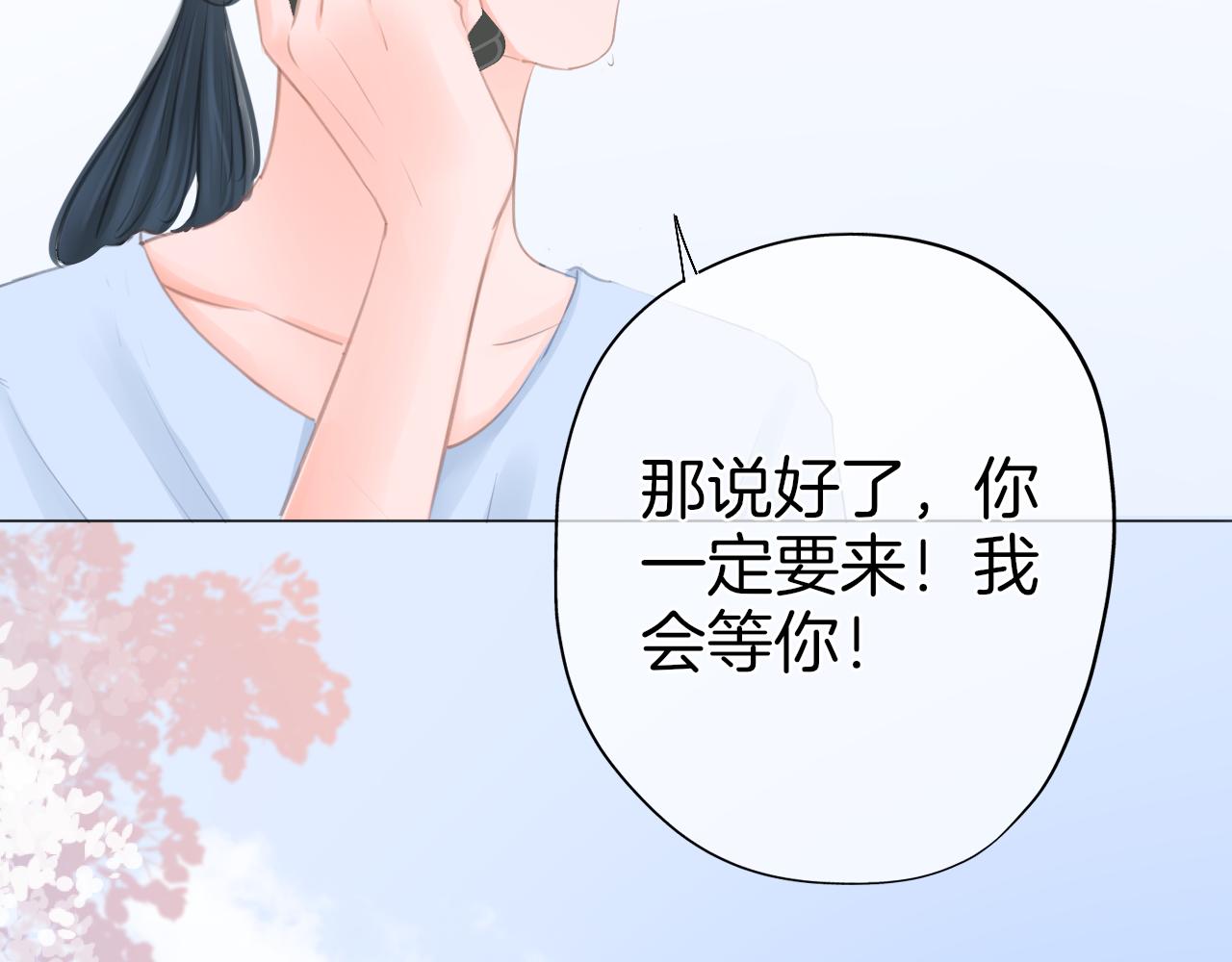《细雨润无声》第43话 分别 第49页