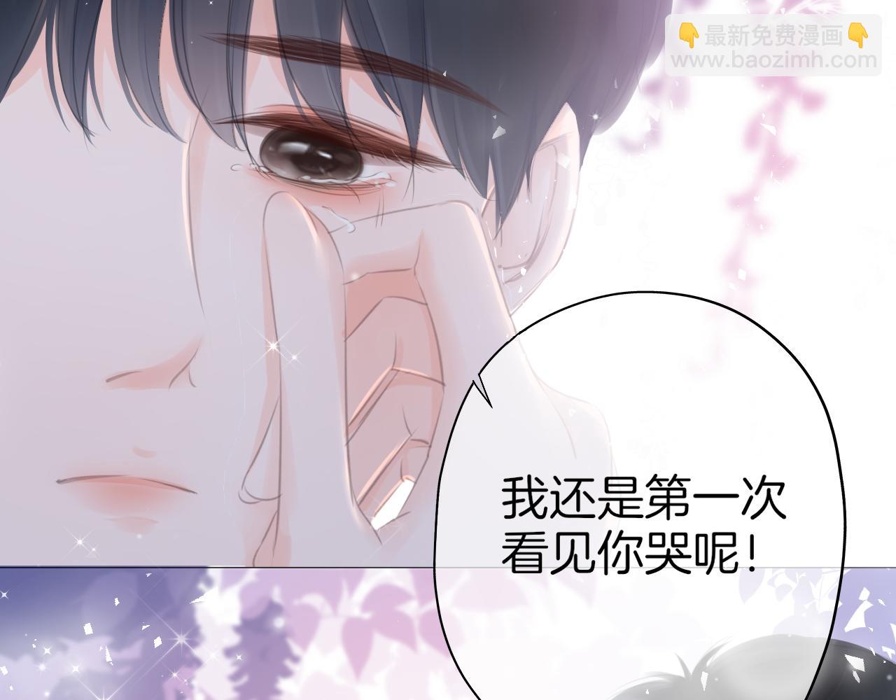 《细雨润无声》第43话 分别 第4页