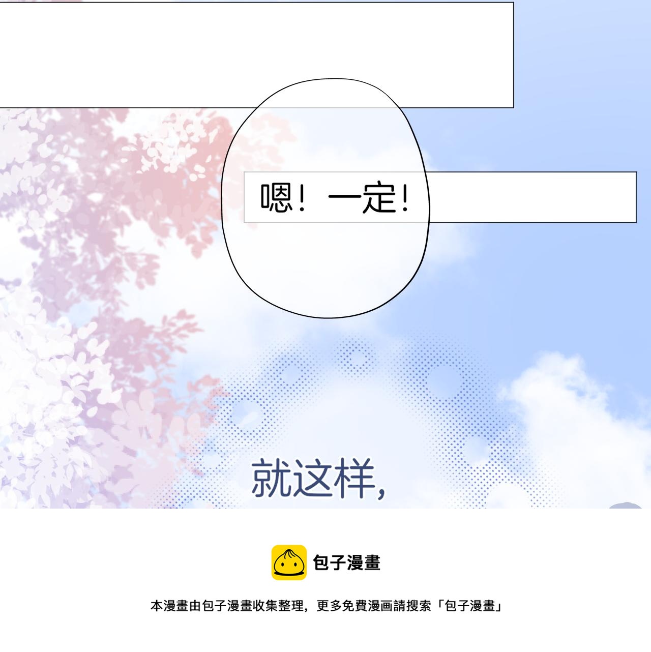 《细雨润无声》第43话 分别 第50页