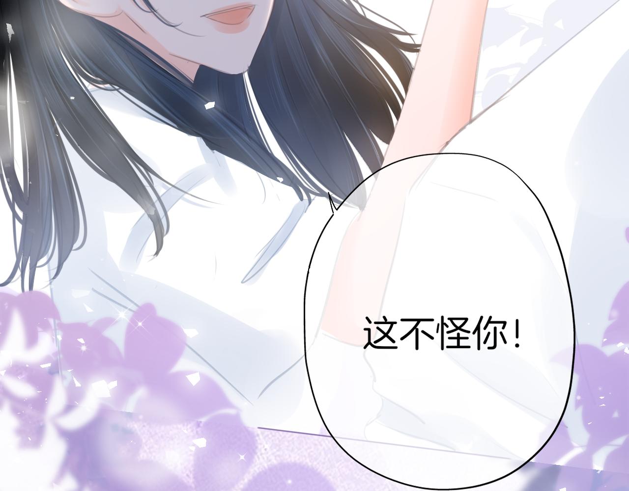 《细雨润无声》第43话 分别 第6页