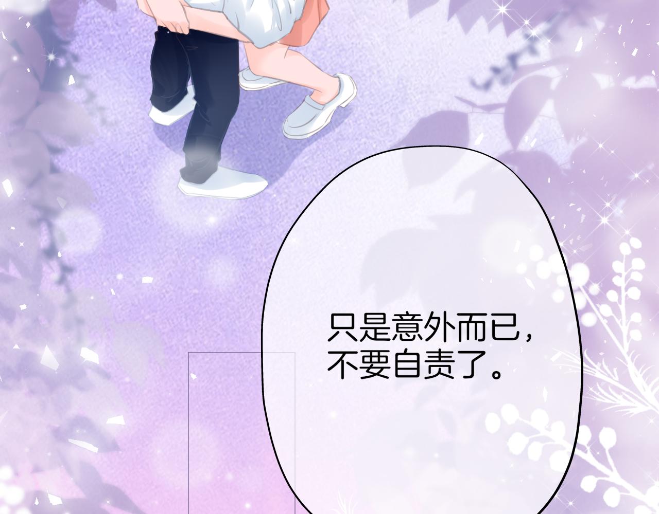 《细雨润无声》第43话 分别 第8页