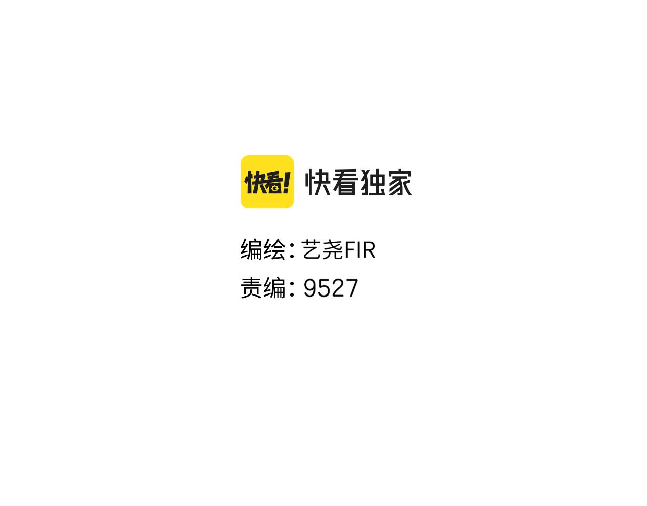 《细雨润无声》第40话 雨中的表白 第11页