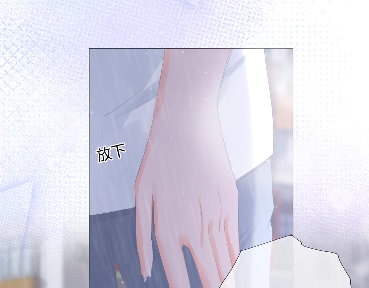 《细雨润无声》第40话 雨中的表白 第16页