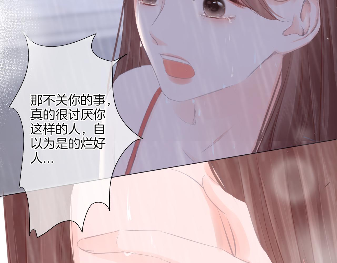 《细雨润无声》第40话 雨中的表白 第19页