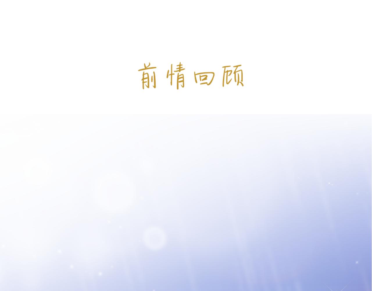 《细雨润无声》第40话 雨中的表白 第1页