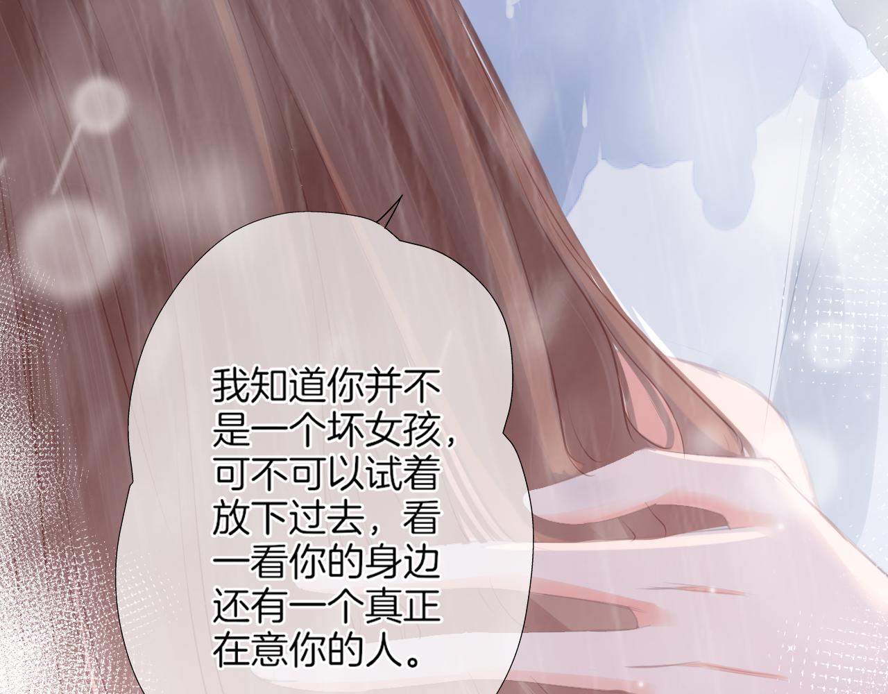 《细雨润无声》第40话 雨中的表白 第26页