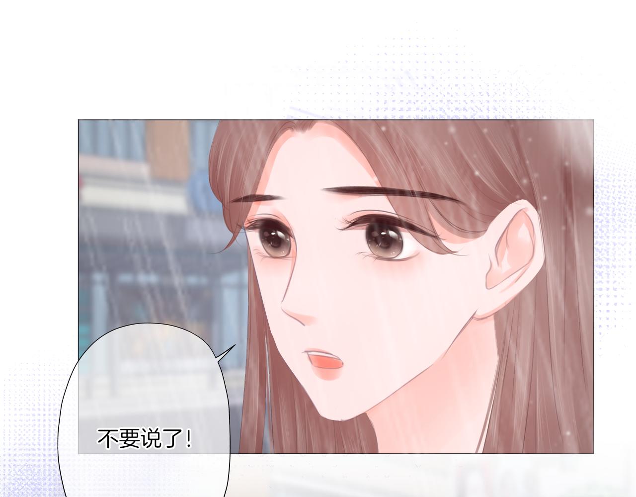 《细雨润无声》第40话 雨中的表白 第29页