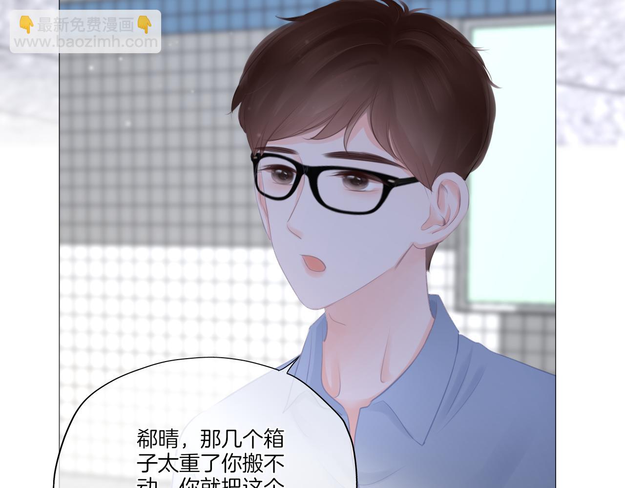 《细雨润无声》第40话 雨中的表白 第34页
