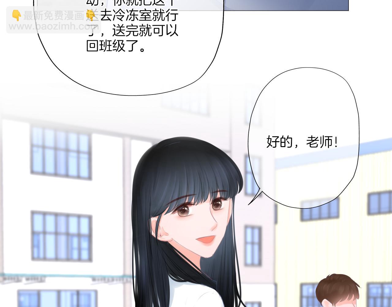 《细雨润无声》第40话 雨中的表白 第35页
