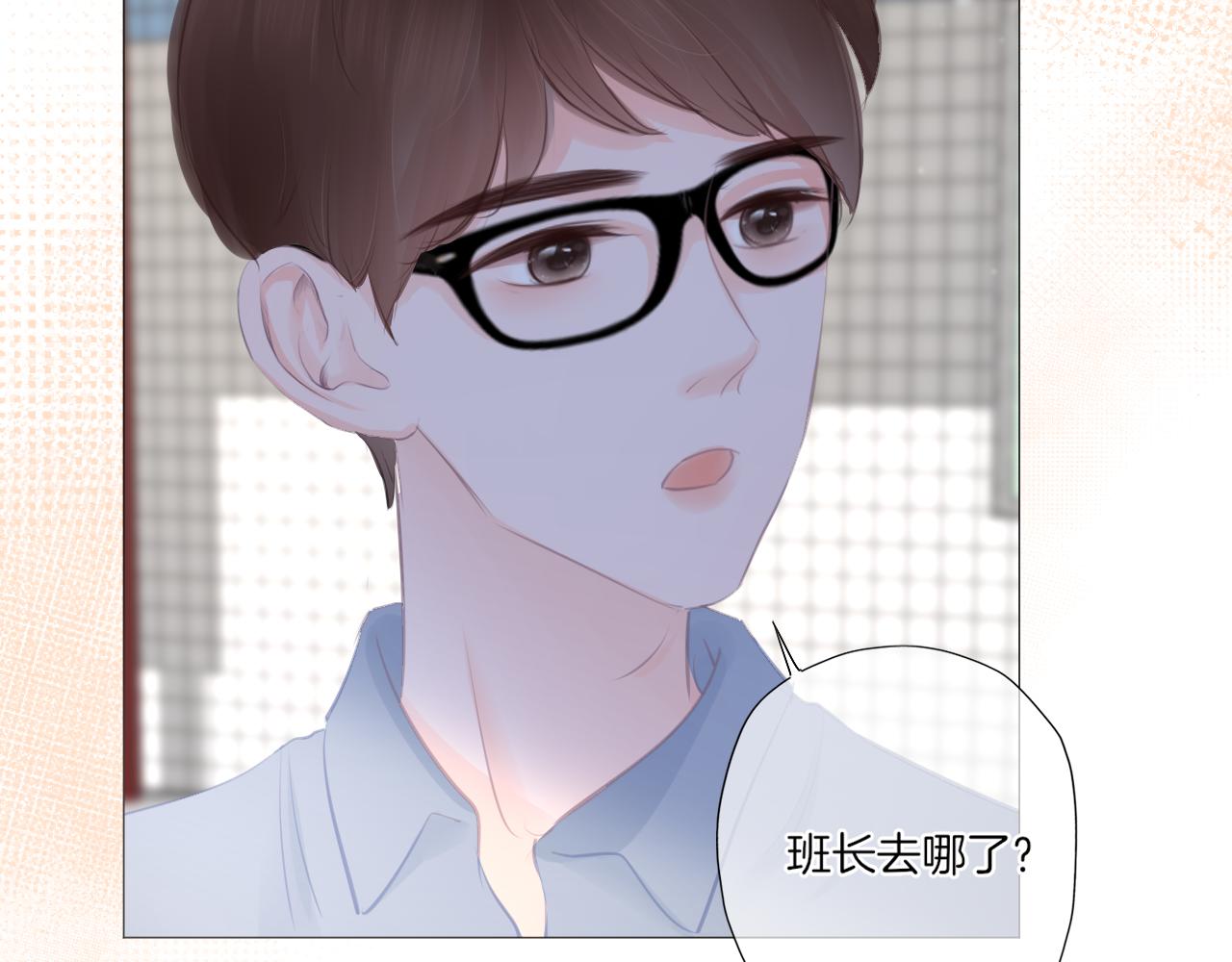 《细雨润无声》第40话 雨中的表白 第37页