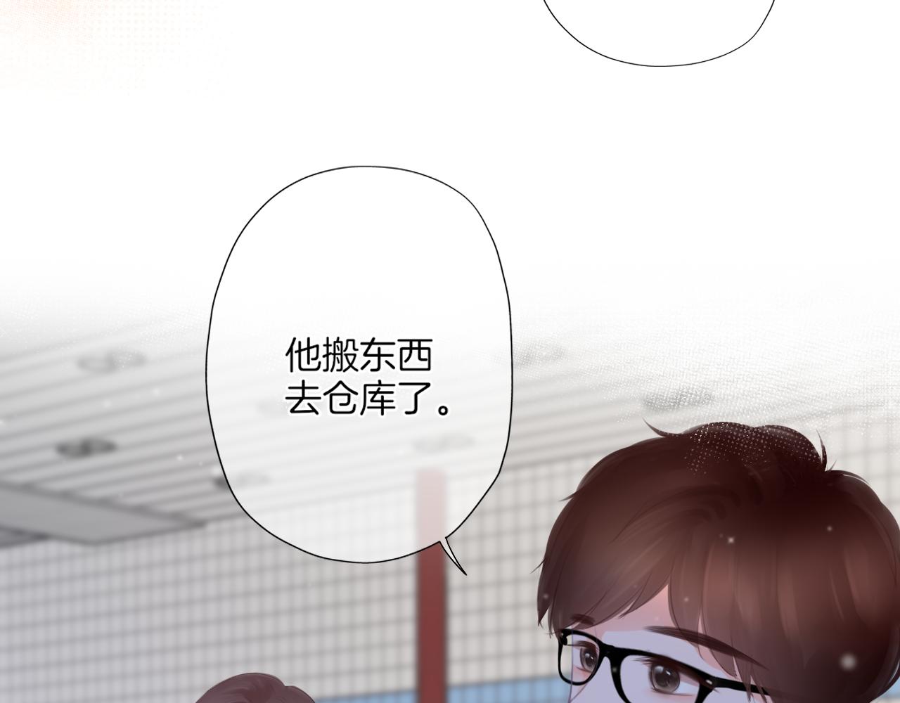 《细雨润无声》第40话 雨中的表白 第38页