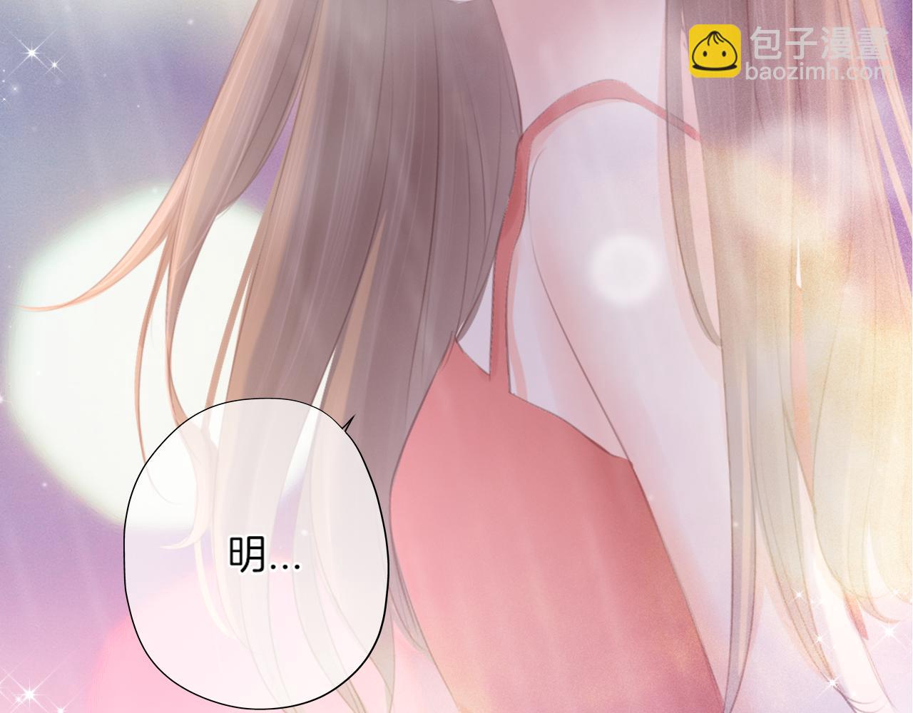 《细雨润无声》第40话 雨中的表白 第3页