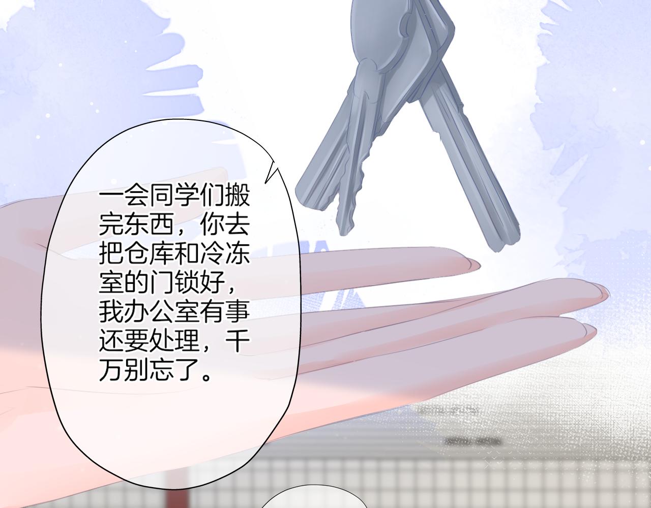 《细雨润无声》第40话 雨中的表白 第42页