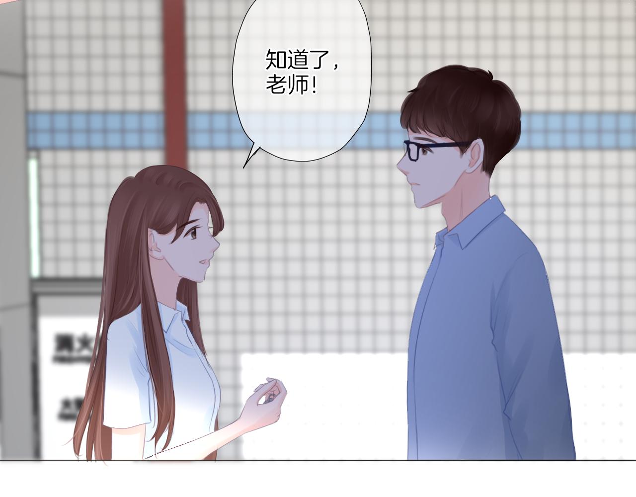 《细雨润无声》第40话 雨中的表白 第43页
