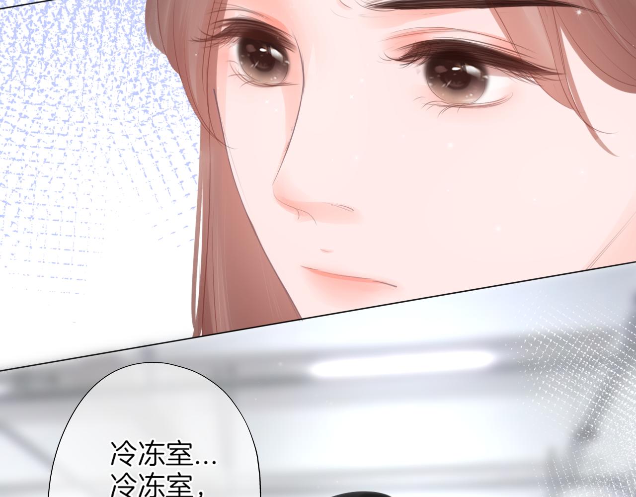 《细雨润无声》第40话 雨中的表白 第46页