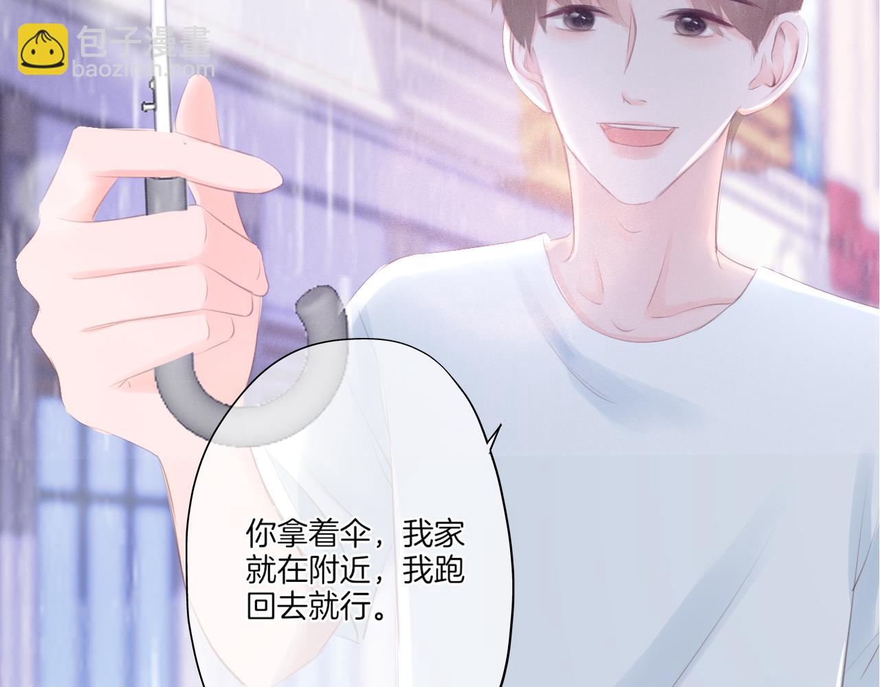 《细雨润无声》第40话 雨中的表白 第5页