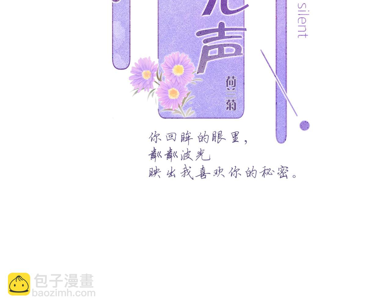 《细雨润无声》第42话 我以为要失去你了 第12页