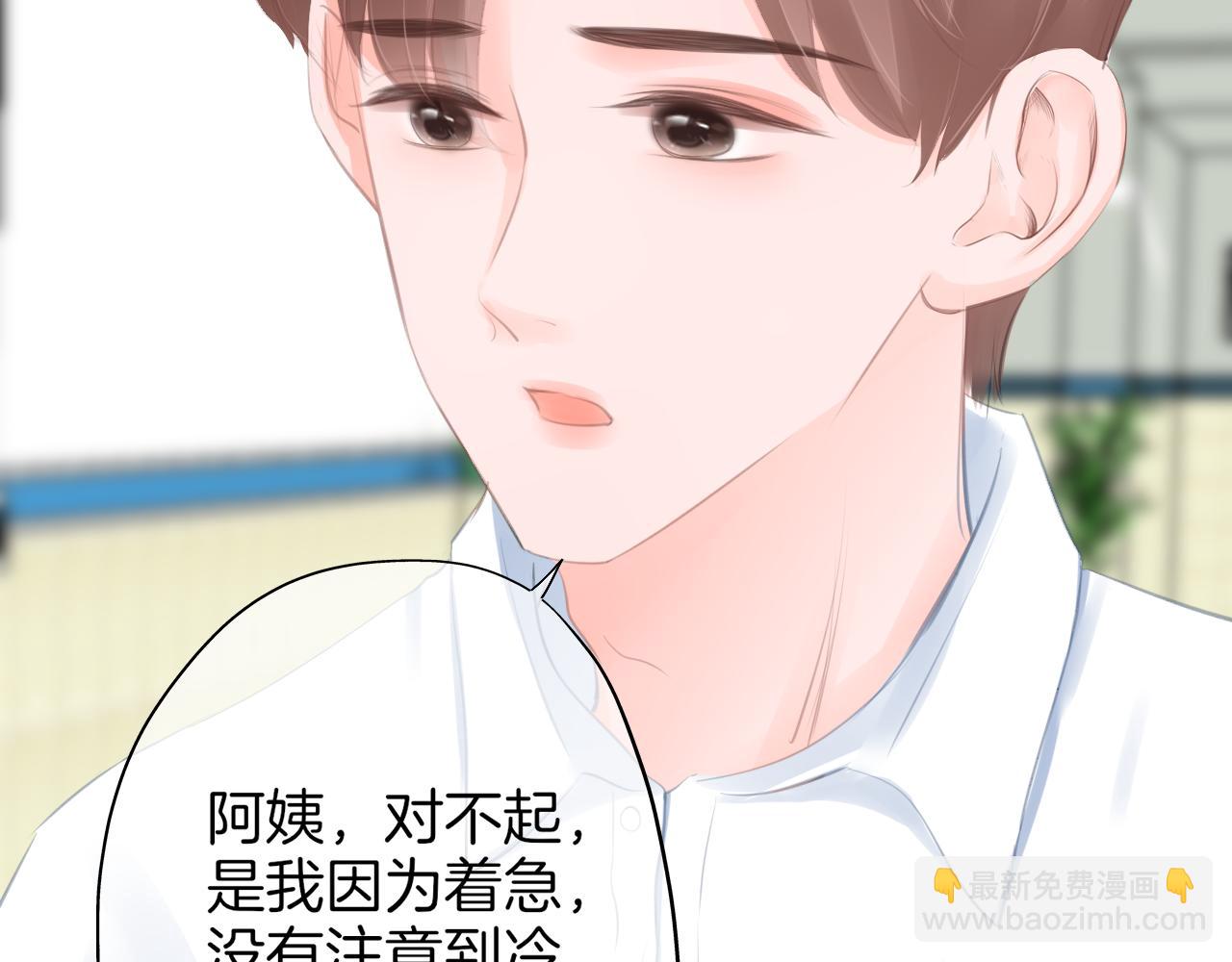 《细雨润无声》第42话 我以为要失去你了 第18页