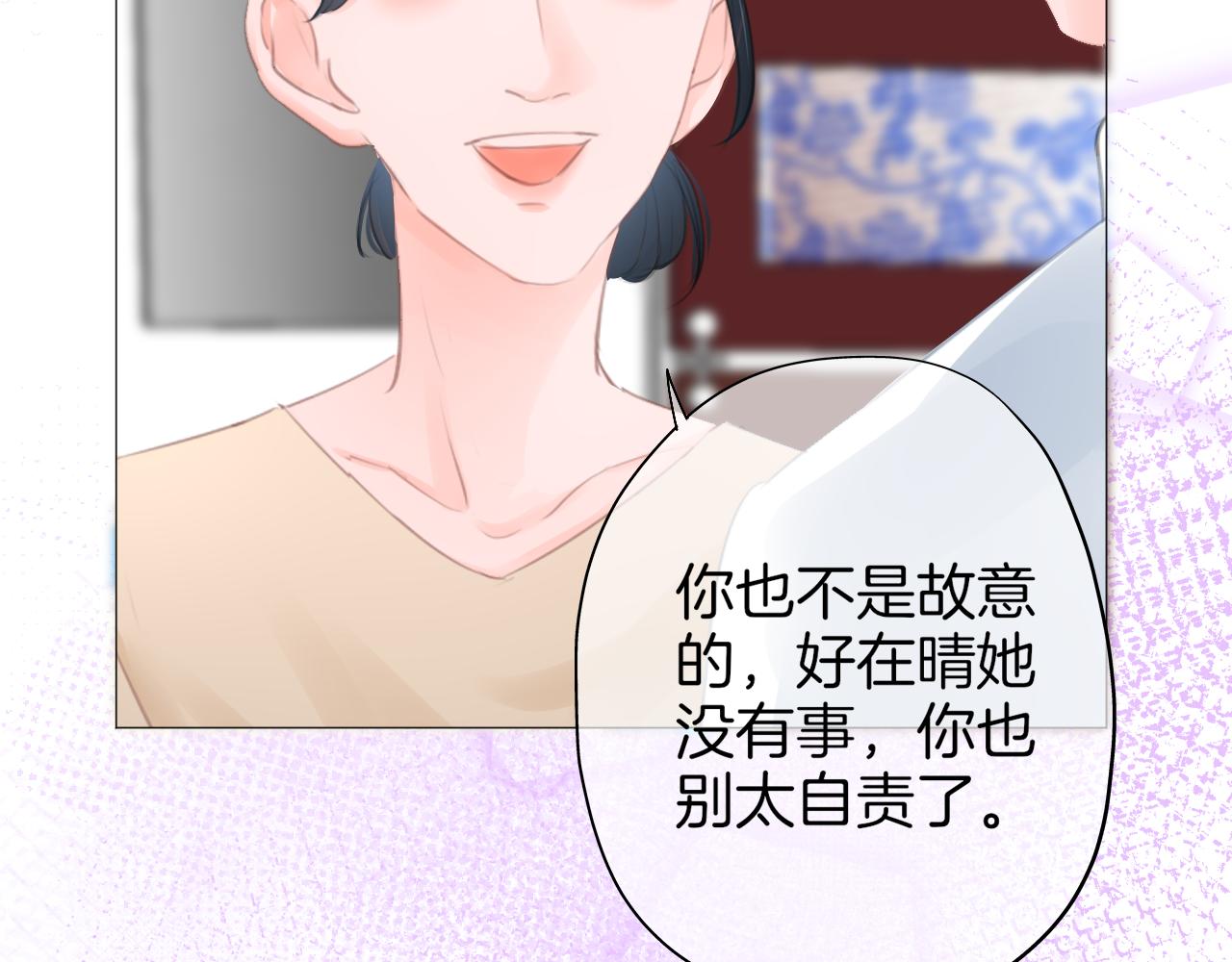 《细雨润无声》第42话 我以为要失去你了 第20页