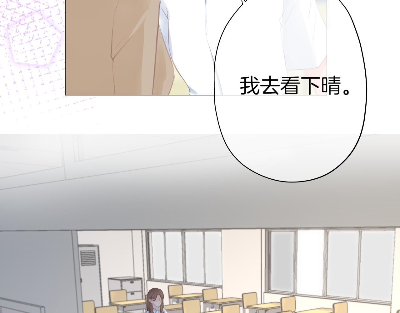 《细雨润无声》第42话 我以为要失去你了 第22页