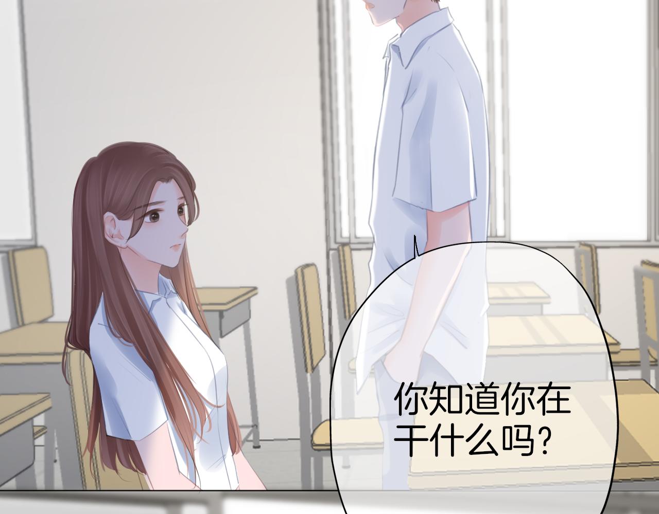 《细雨润无声》第42话 我以为要失去你了 第25页