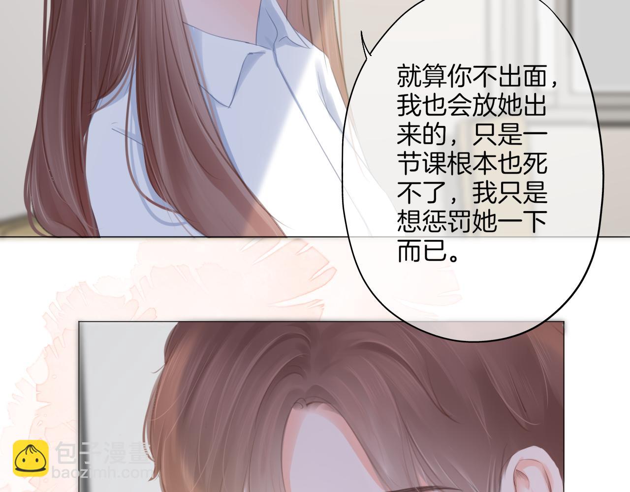 《细雨润无声》第42话 我以为要失去你了 第29页