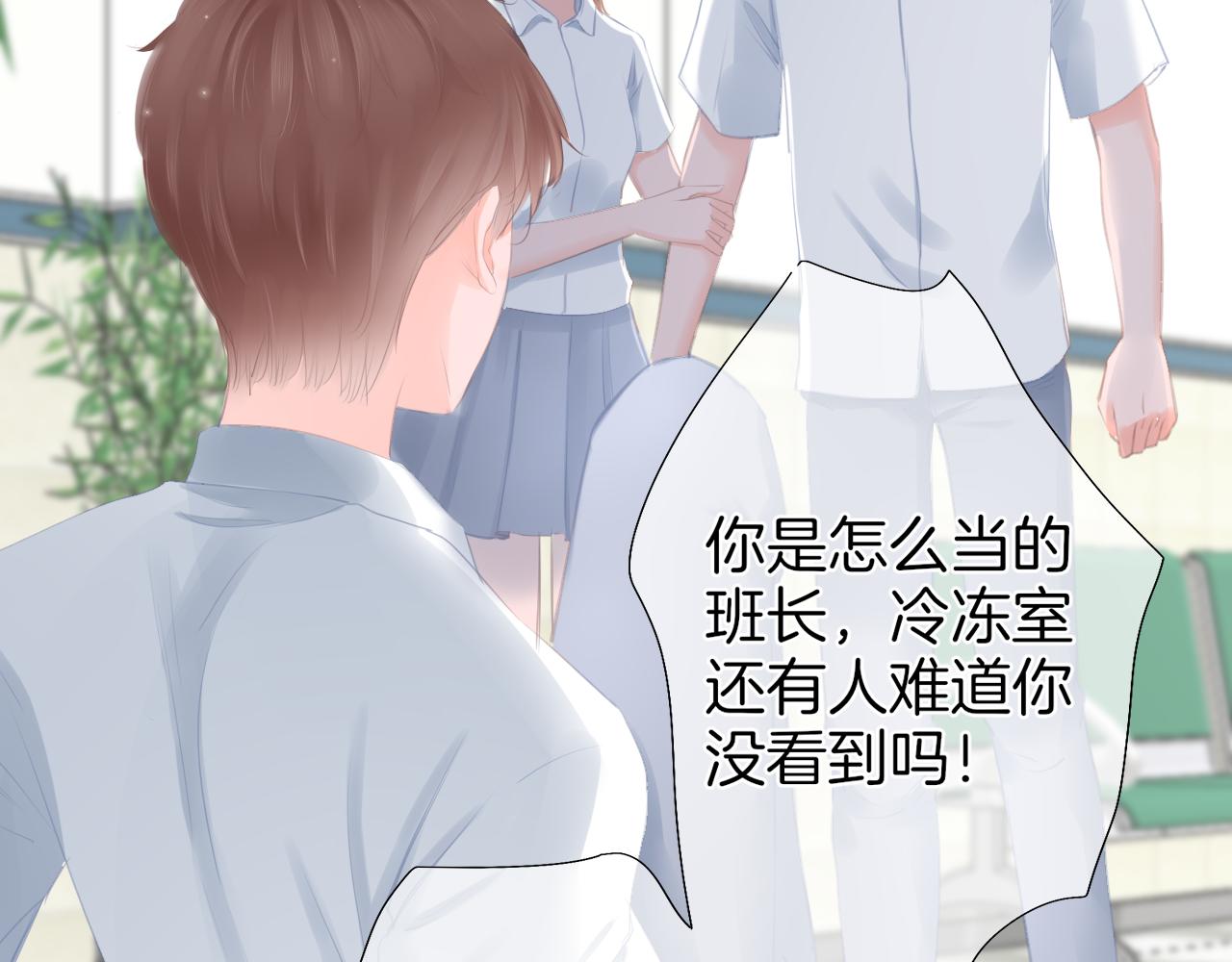 《细雨润无声》第42话 我以为要失去你了 第2页