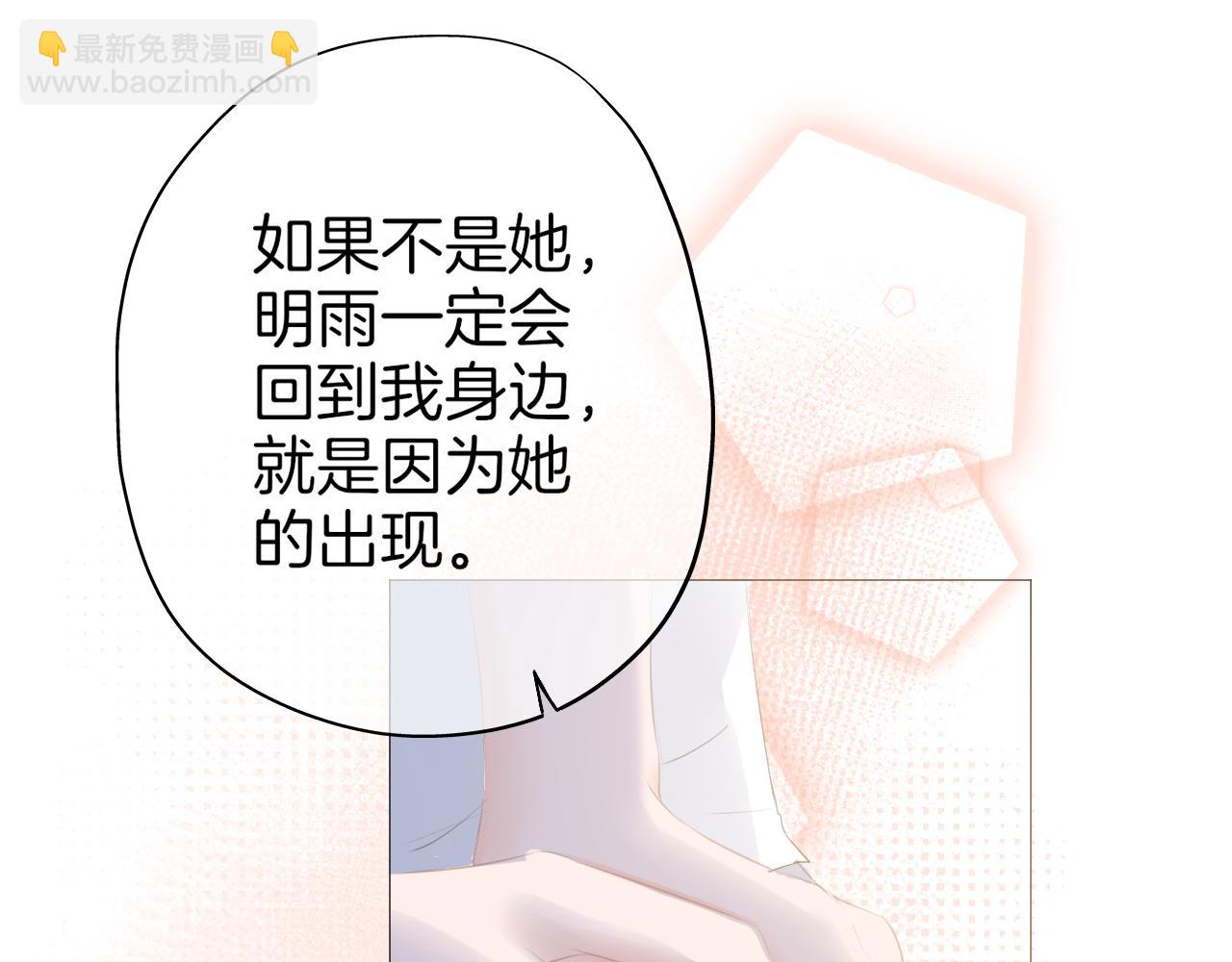 《细雨润无声》第42话 我以为要失去你了 第32页