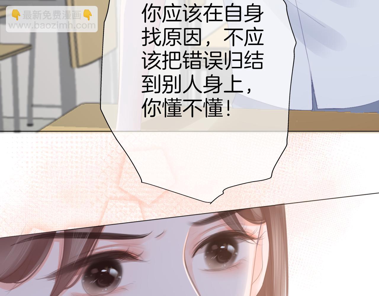 《细雨润无声》第42话 我以为要失去你了 第37页