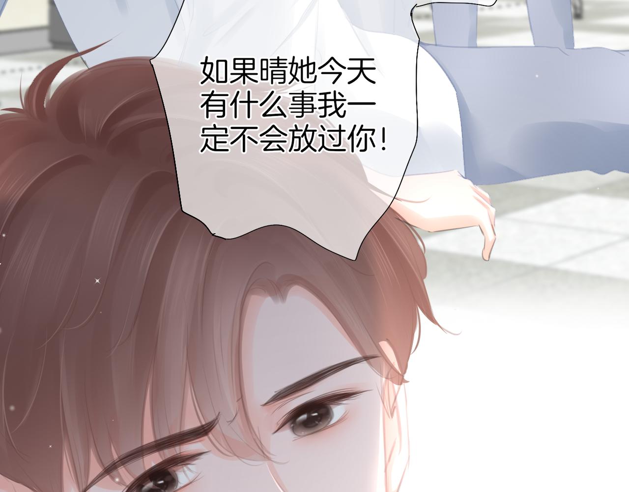 《细雨润无声》第42话 我以为要失去你了 第3页
