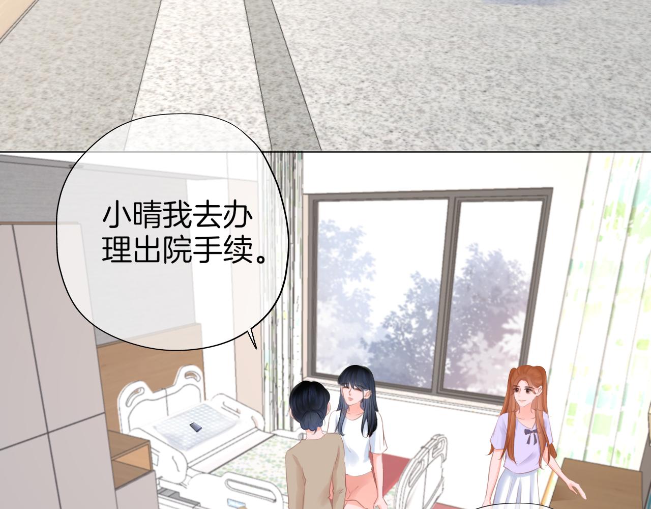 《细雨润无声》第42话 我以为要失去你了 第42页
