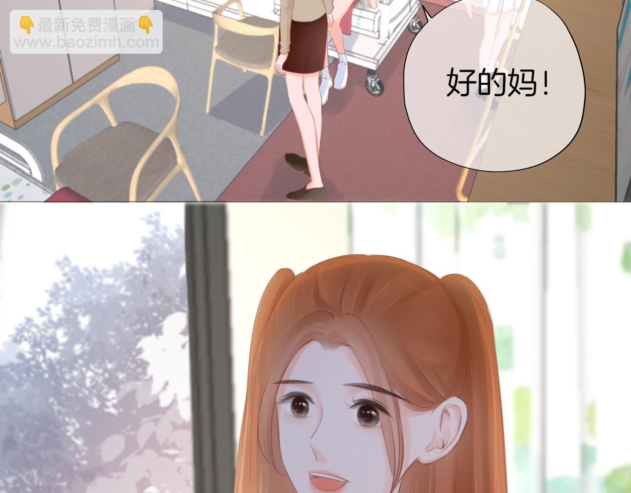 《细雨润无声》第42话 我以为要失去你了 第43页