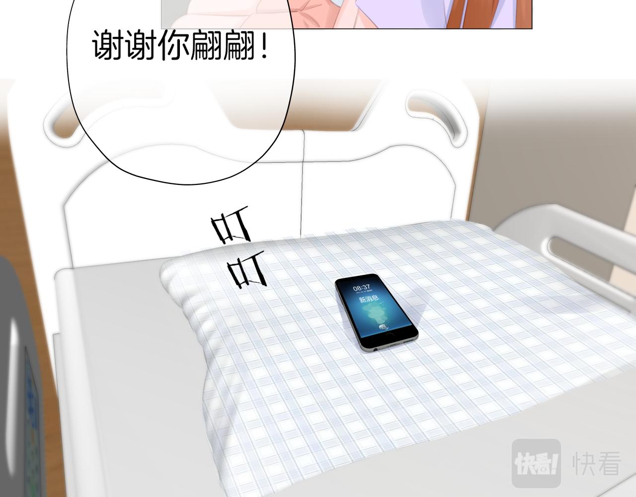 《细雨润无声》第42话 我以为要失去你了 第46页