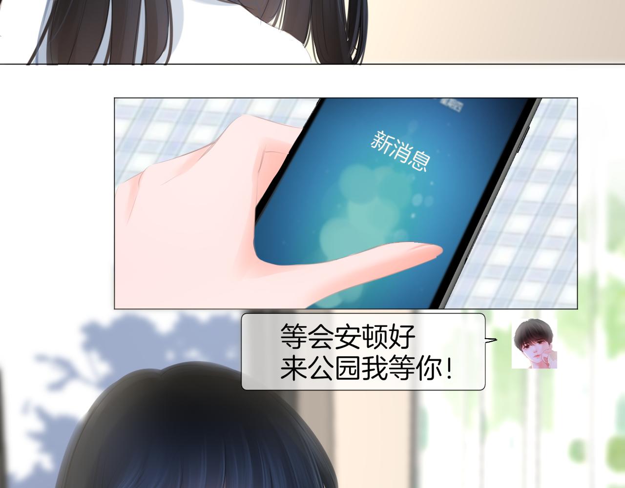 《细雨润无声》第42话 我以为要失去你了 第49页