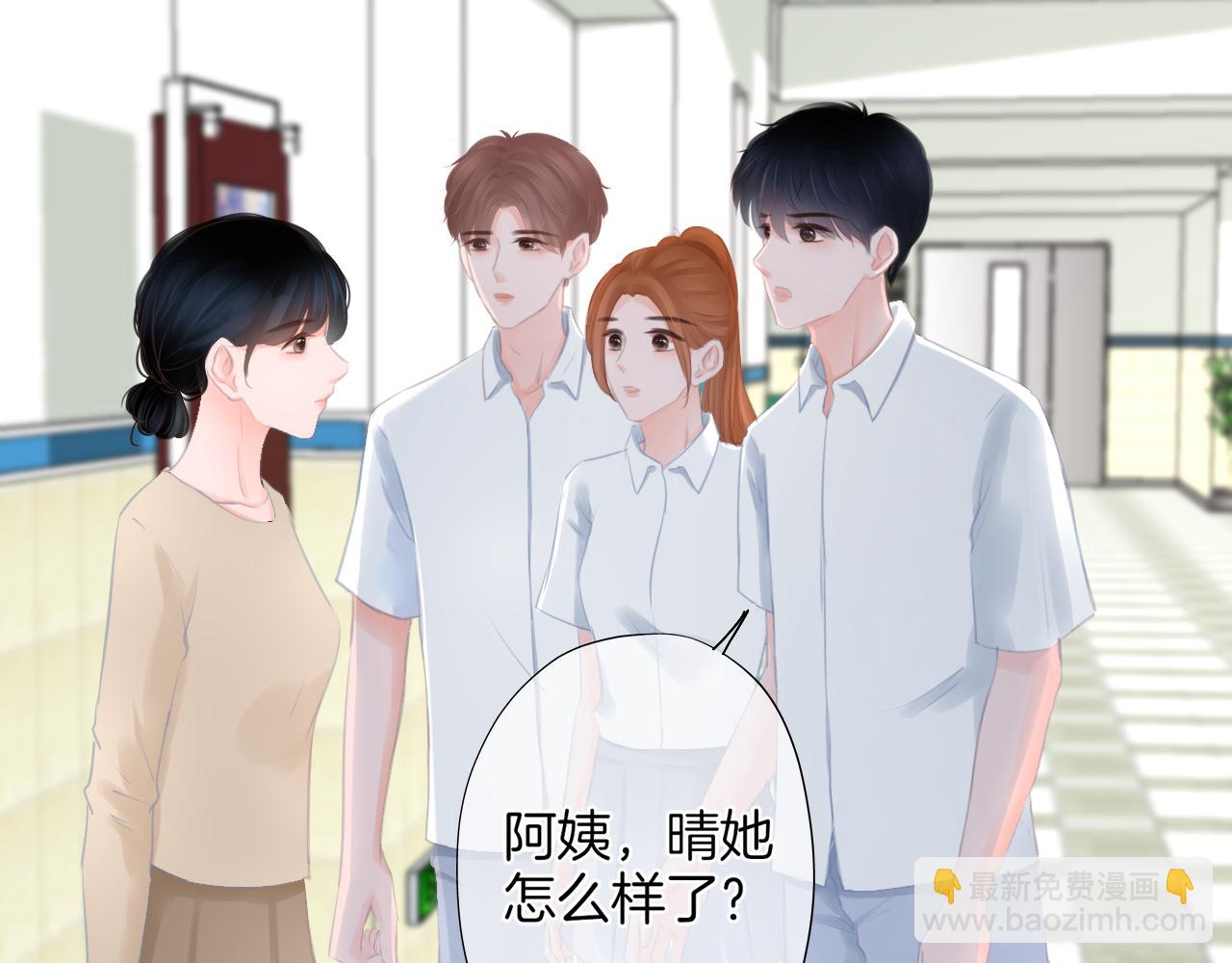 《细雨润无声》第42话 我以为要失去你了 第9页