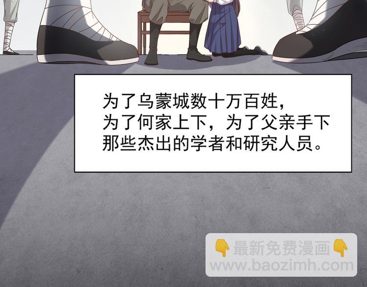 《豪门娇妻少帅太霸道》第1话 “闹”洞房 第12页