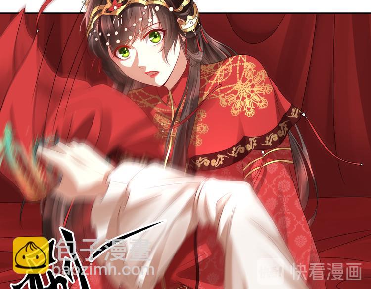 《豪门娇妻少帅太霸道》第1话 “闹”洞房 第32页