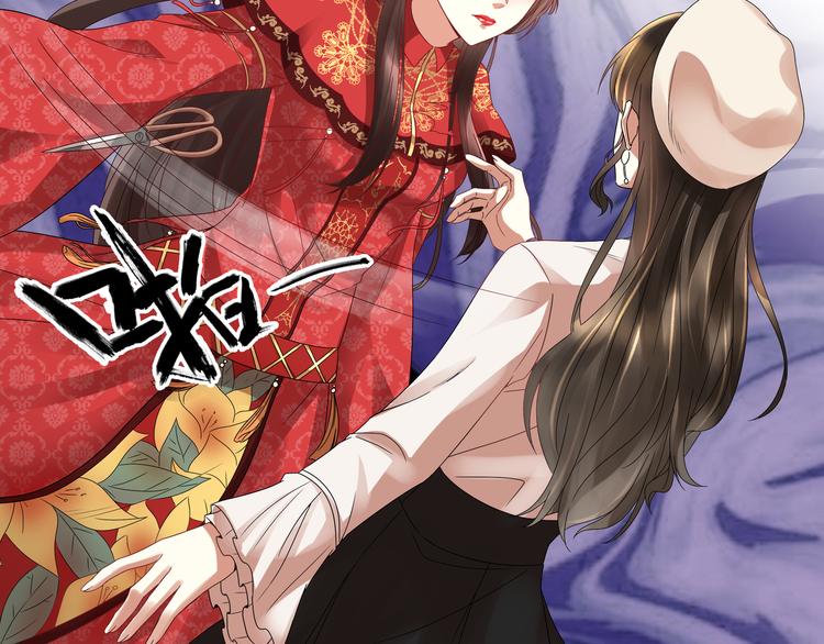 《豪门娇妻少帅太霸道》第1话 “闹”洞房 第41页