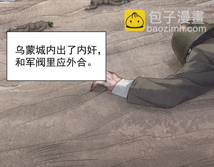 《豪门娇妻少帅太霸道》第1话 “闹”洞房 第7页