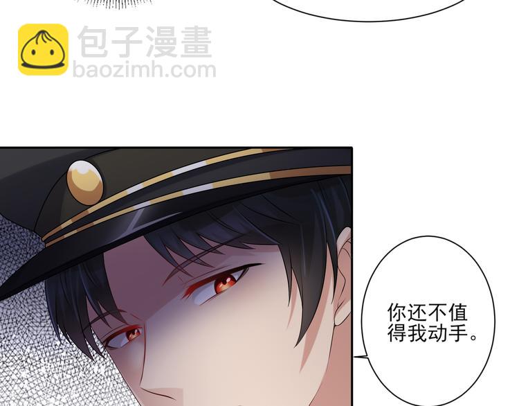 《豪门娇妻少帅太霸道》第2话 初见少帅 第15页