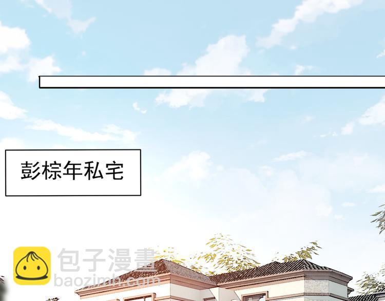 《豪门娇妻少帅太霸道》第2话 初见少帅 第20页