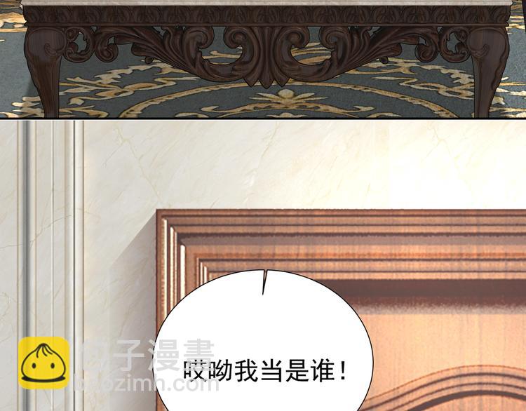 《豪门娇妻少帅太霸道》第2话 初见少帅 第24页