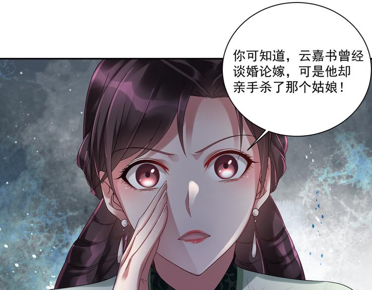 《豪门娇妻少帅太霸道》第2话 初见少帅 第43页