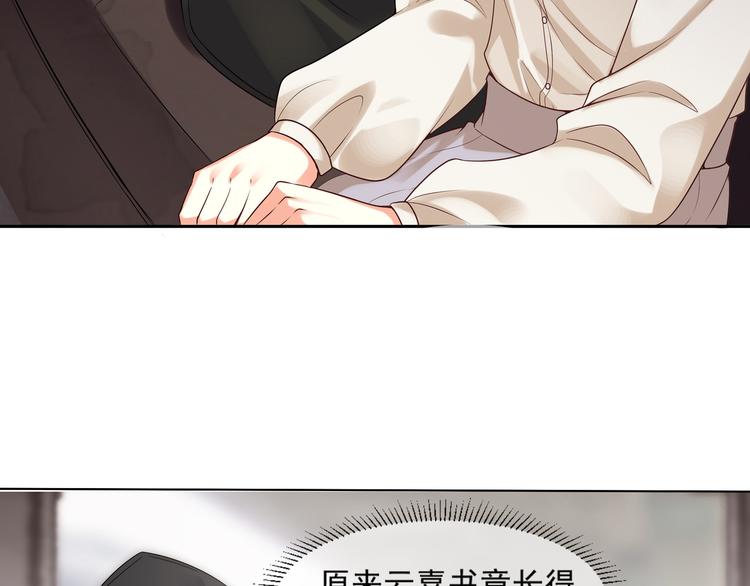 《豪门娇妻少帅太霸道》第2话 初见少帅 第7页