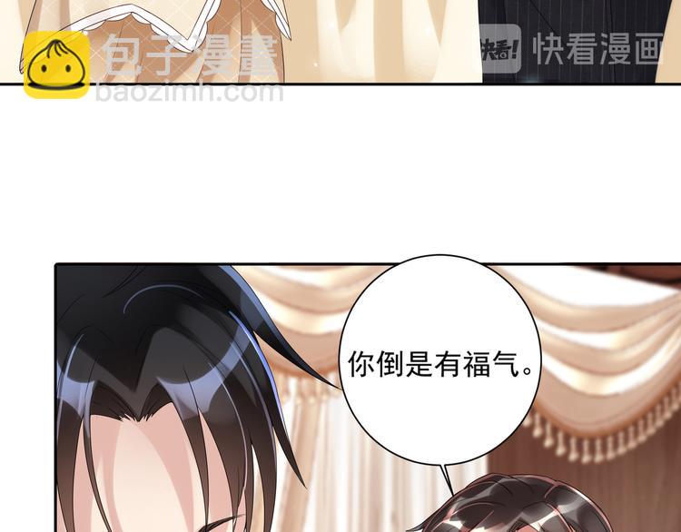 《豪门娇妻少帅太霸道》第3话 壁咚 第13页