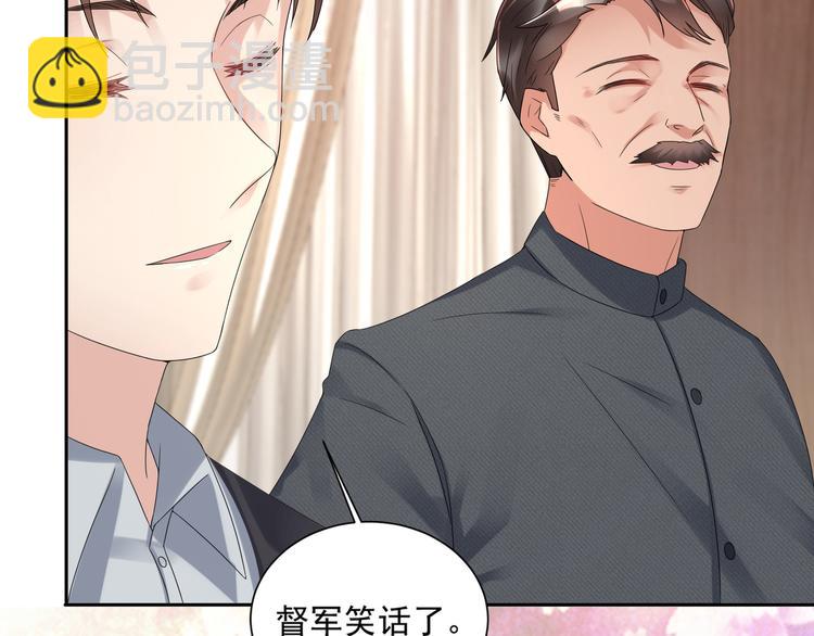 《豪门娇妻少帅太霸道》第3话 壁咚 第14页