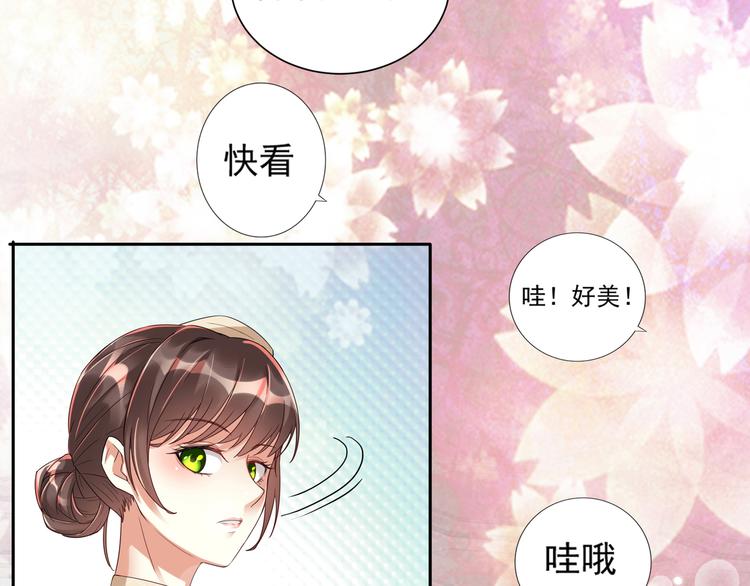《豪门娇妻少帅太霸道》第3话 壁咚 第15页