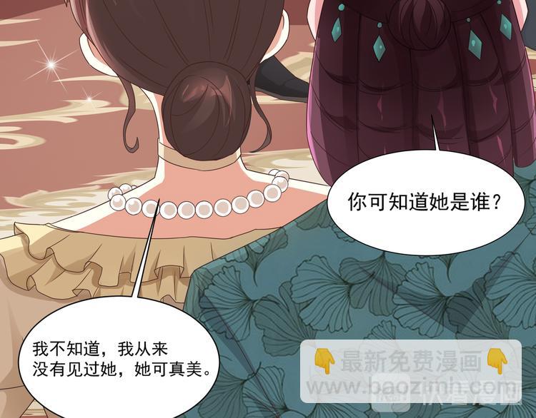 《豪门娇妻少帅太霸道》第3话 壁咚 第21页