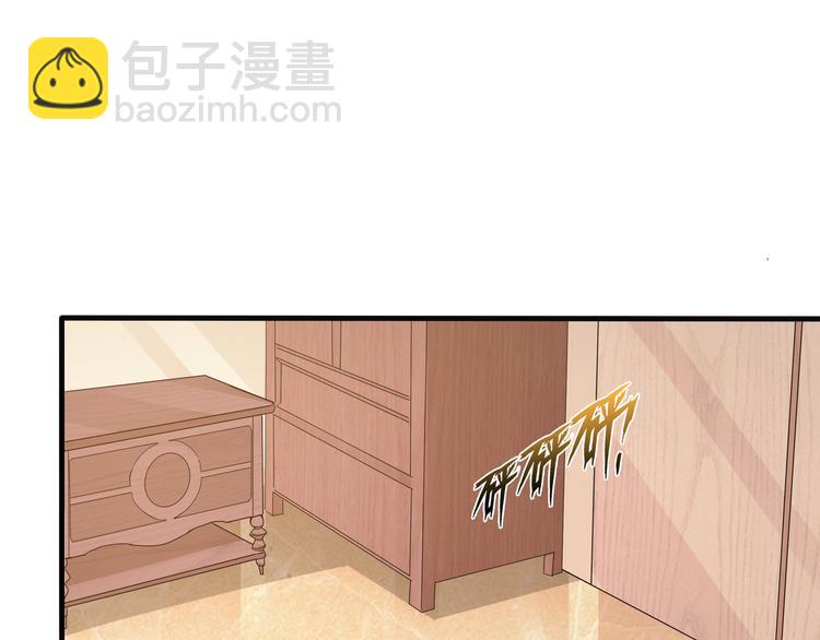 《豪门娇妻少帅太霸道》第3话 壁咚 第27页