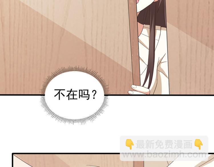 《豪门娇妻少帅太霸道》第3话 壁咚 第30页